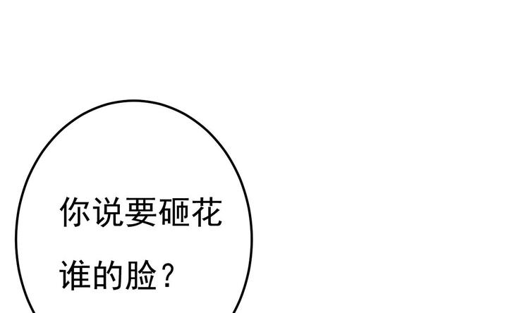 《帝少甜婚重生萌妻不太乖》第10话 戏精的修养 第28页