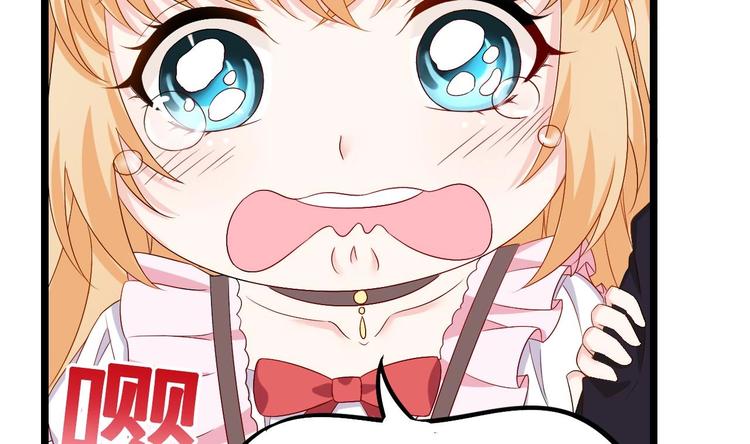 《帝少甜婚重生萌妻不太乖》第10话 戏精的修养 第34页