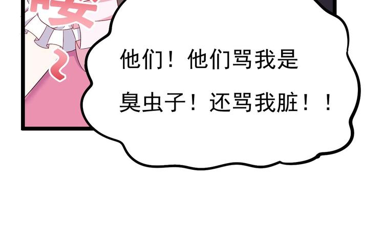 《帝少甜婚重生萌妻不太乖》第10话 戏精的修养 第35页