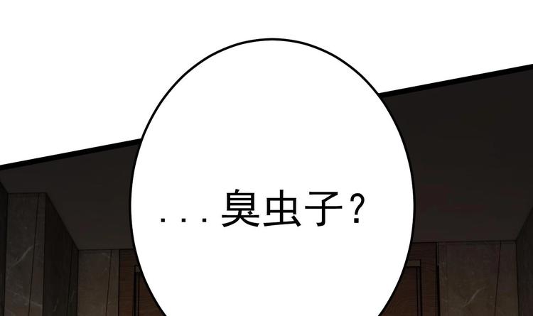 《帝少甜婚重生萌妻不太乖》第10话 戏精的修养 第36页