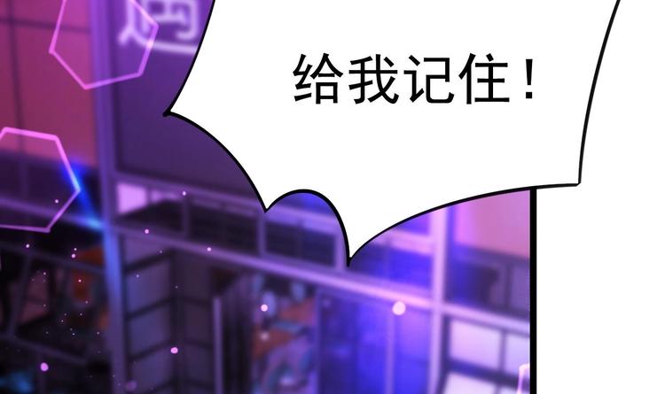 《帝少甜婚重生萌妻不太乖》第10话 戏精的修养 第45页