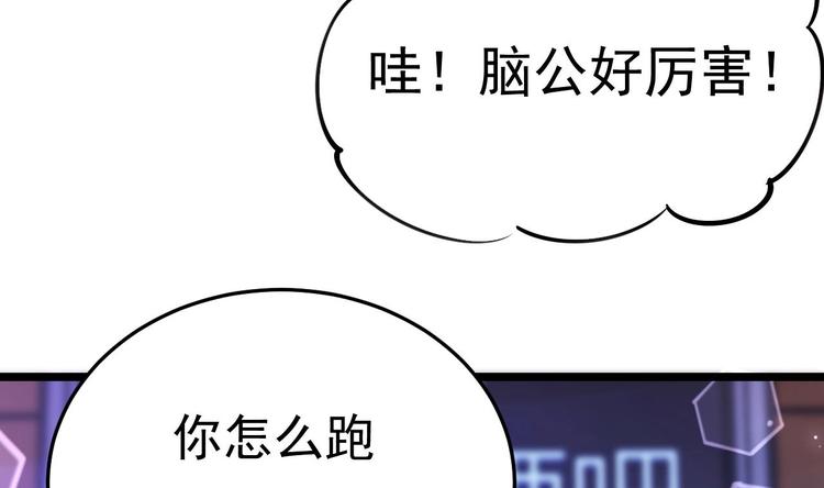 《帝少甜婚重生萌妻不太乖》第10话 戏精的修养 第49页