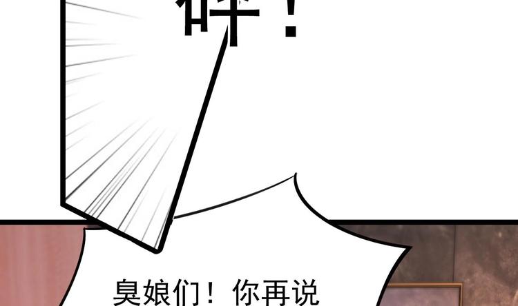 《帝少甜婚重生萌妻不太乖》第10话 戏精的修养 第8页