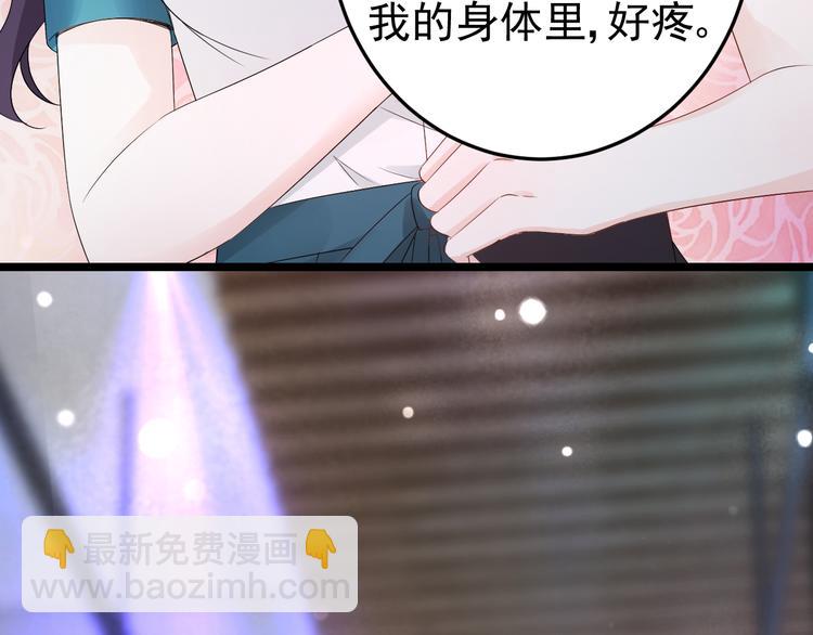 《帝少甜婚重生萌妻不太乖》第8话 胸口好疼啊 第14页