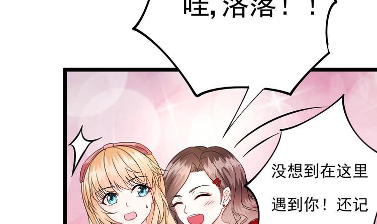 《帝少甜婚重生萌妻不太乖》第8话 胸口好疼啊 第25页
