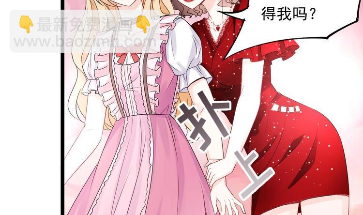 《帝少甜婚重生萌妻不太乖》第8话 胸口好疼啊 第26页