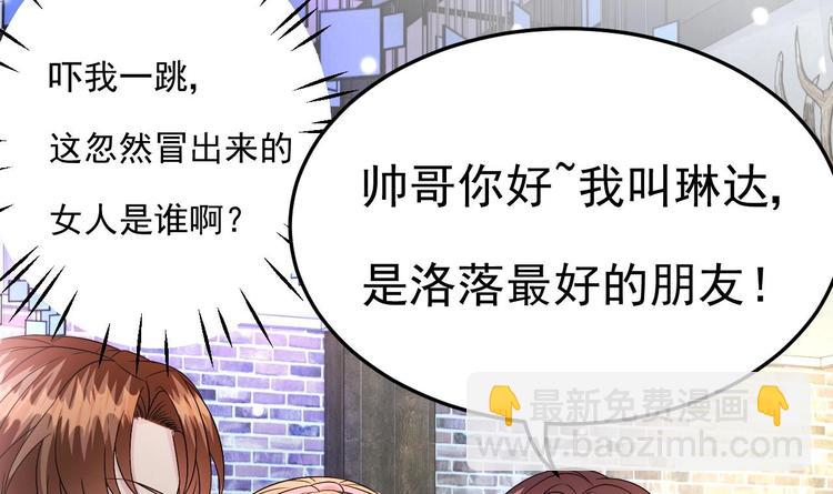 《帝少甜婚重生萌妻不太乖》第8话 胸口好疼啊 第28页