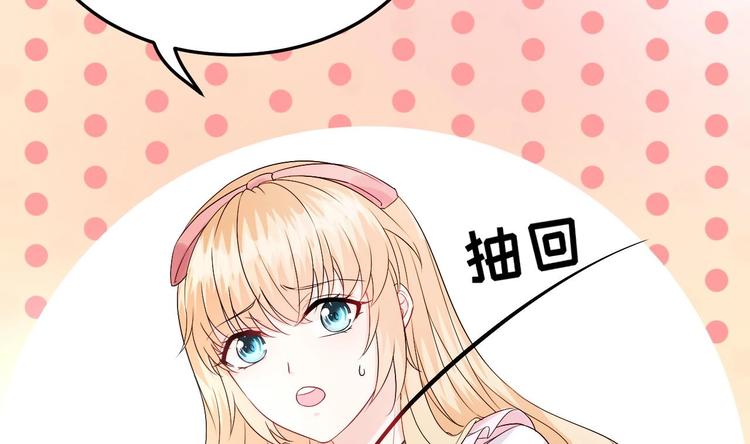 《帝少甜婚重生萌妻不太乖》第8话 胸口好疼啊 第33页