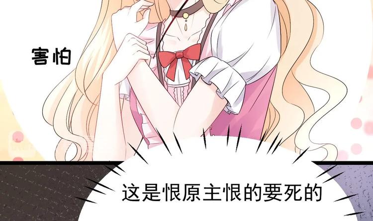 《帝少甜婚重生萌妻不太乖》第8话 胸口好疼啊 第34页