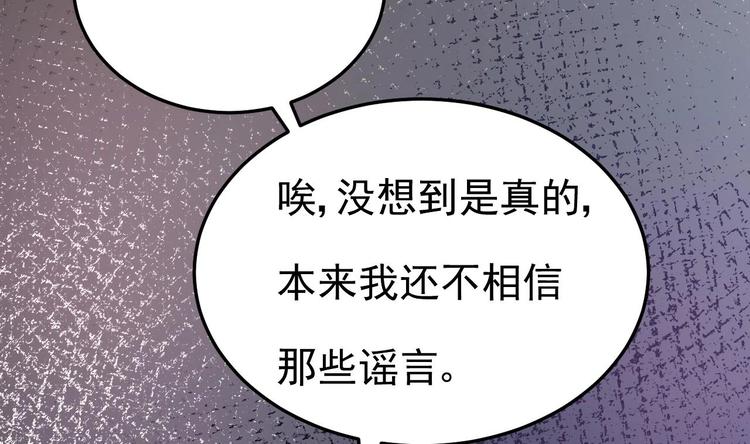 《帝少甜婚重生萌妻不太乖》第8话 胸口好疼啊 第36页