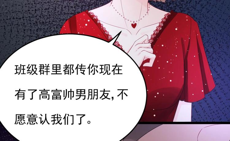 《帝少甜婚重生萌妻不太乖》第8话 胸口好疼啊 第38页