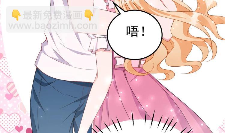 《帝少甜婚重生萌妻不太乖》第8话 胸口好疼啊 第49页