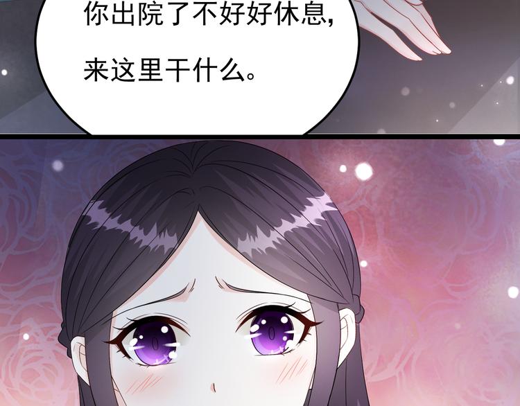 《帝少甜婚重生萌妻不太乖》第8话 胸口好疼啊 第12页