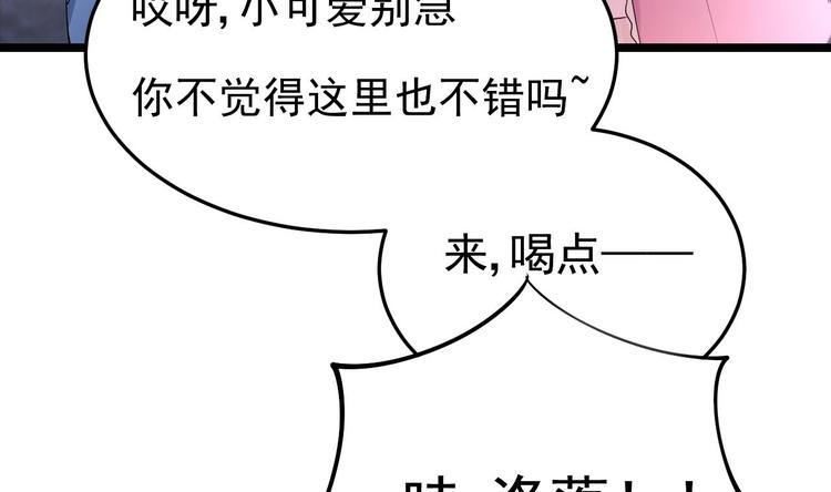 《帝少甜婚重生萌妻不太乖》第8话 胸口好疼啊 第24页