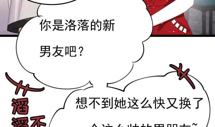 《帝少甜婚重生萌妻不太乖》第8话 胸口好疼啊 第30页