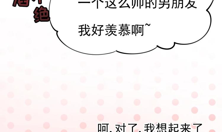 《帝少甜婚重生萌妻不太乖》第8话 胸口好疼啊 第31页