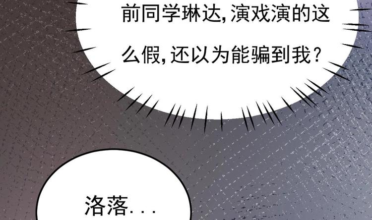 《帝少甜婚重生萌妻不太乖》第8话 胸口好疼啊 第35页