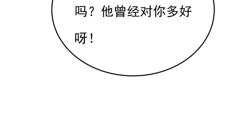 《帝少甜婚重生萌妻不太乖》第8话 胸口好疼啊 第40页