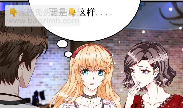 《帝少甜婚重生萌妻不太乖》第8话 胸口好疼啊 第45页