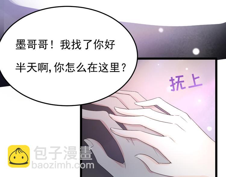 《帝少甜婚重生萌妻不太乖》第8话 胸口好疼啊 第8页