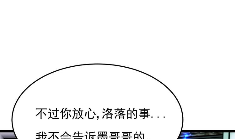 《帝少甜婚重生萌妻不太乖》第11话 这就是公主抱？ 第14页