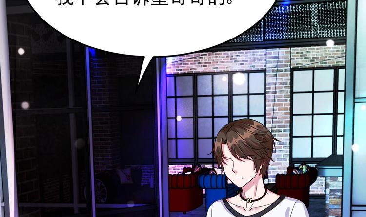 《帝少甜婚重生萌妻不太乖》第11话 这就是公主抱？ 第15页