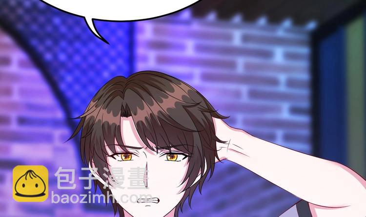 《帝少甜婚重生萌妻不太乖》第11话 这就是公主抱？ 第21页