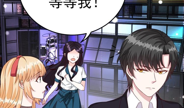 《帝少甜婚重生萌妻不太乖》第11话 这就是公主抱？ 第26页