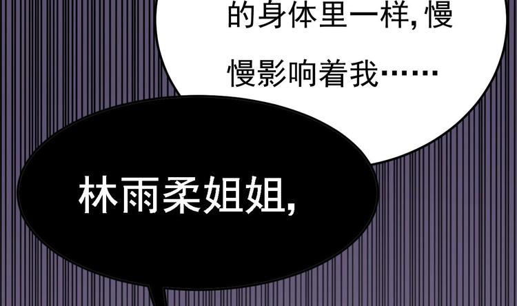 《帝少甜婚重生萌妻不太乖》第11话 这就是公主抱？ 第35页