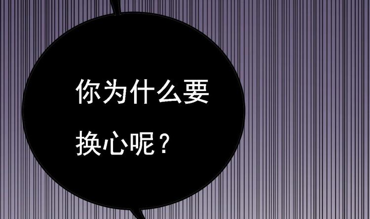 《帝少甜婚重生萌妻不太乖》第11话 这就是公主抱？ 第36页