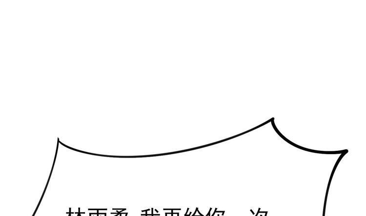 《帝少甜婚重生萌妻不太乖》第11话 这就是公主抱？ 第43页