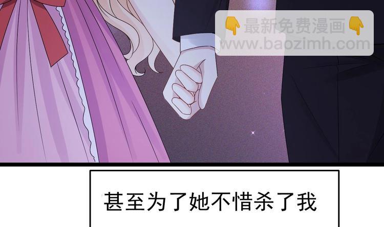 《帝少甜婚重生萌妻不太乖》第11话 这就是公主抱？ 第50页