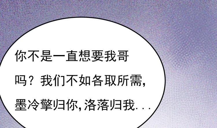 《帝少甜婚重生萌妻不太乖》第11话 这就是公主抱？ 第7页