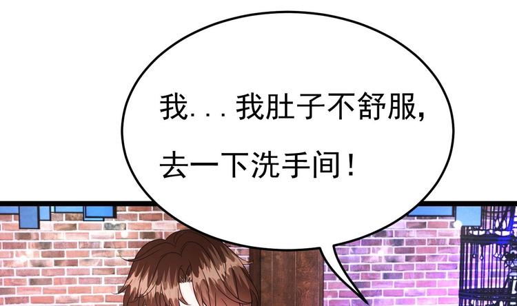 《帝少甜婚重生萌妻不太乖》第9话 我看你们就是欠收拾！ 第13页