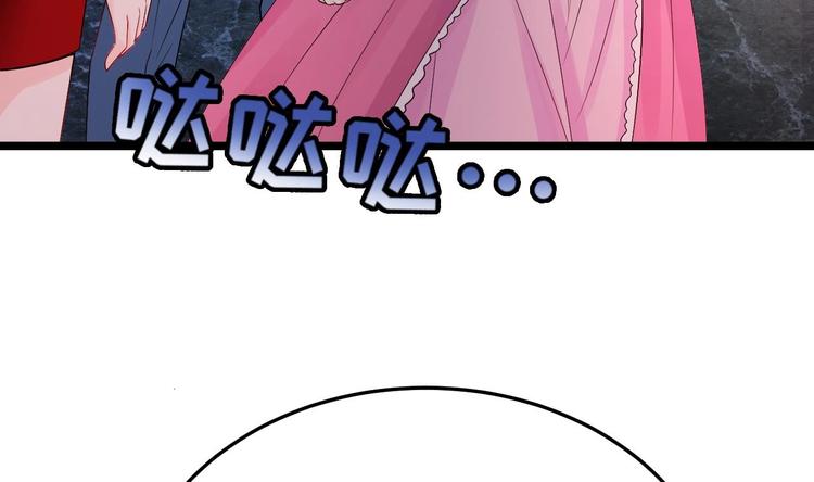 《帝少甜婚重生萌妻不太乖》第9话 我看你们就是欠收拾！ 第16页