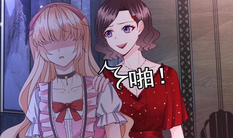 《帝少甜婚重生萌妻不太乖》第9话 我看你们就是欠收拾！ 第28页