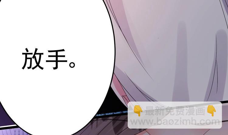 《帝少甜婚重生萌妻不太乖》第9话 我看你们就是欠收拾！ 第35页