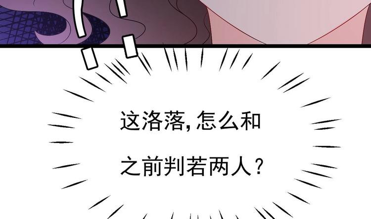 《帝少甜婚重生萌妻不太乖》第9话 我看你们就是欠收拾！ 第37页