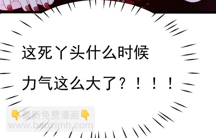 《帝少甜婚重生萌妻不太乖》第9话 我看你们就是欠收拾！ 第46页