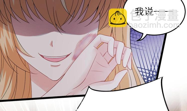 《帝少甜婚重生萌妻不太乖》第10话 戏精的修养 第12页