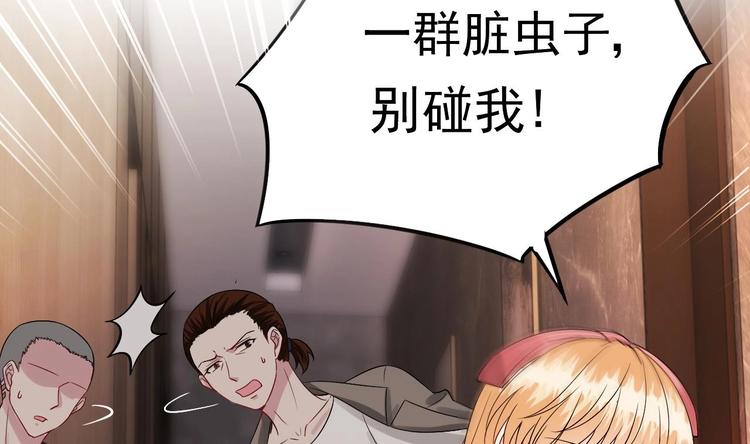 《帝少甜婚重生萌妻不太乖》第10话 戏精的修养 第13页