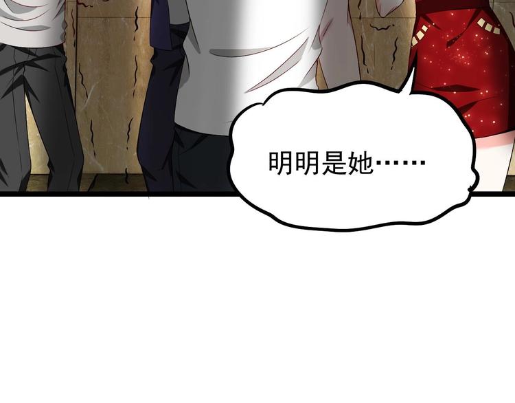 《帝少甜婚重生萌妻不太乖》第10话 戏精的修养 第41页