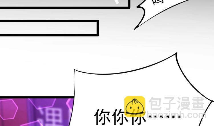 《帝少甜婚重生萌妻不太乖》第10话 戏精的修养 第44页