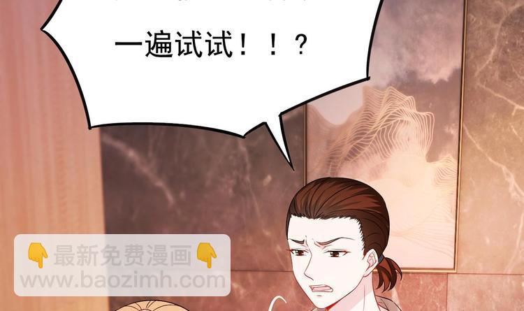 《帝少甜婚重生萌妻不太乖》第10话 戏精的修养 第9页