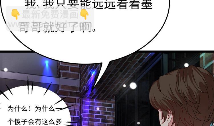 《帝少甜婚重生萌妻不太乖》第11话 这就是公主抱？ 第11页