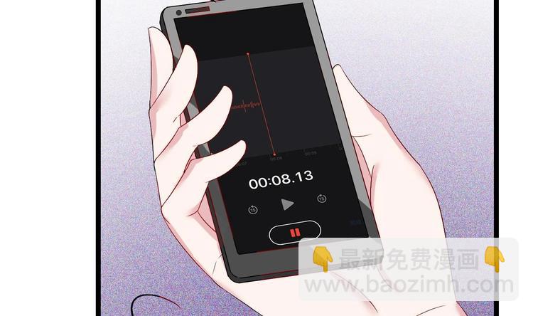 《帝少甜婚重生萌妻不太乖》第11话 这就是公主抱？ 第19页