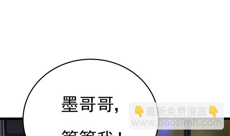 《帝少甜婚重生萌妻不太乖》第11话 这就是公主抱？ 第25页