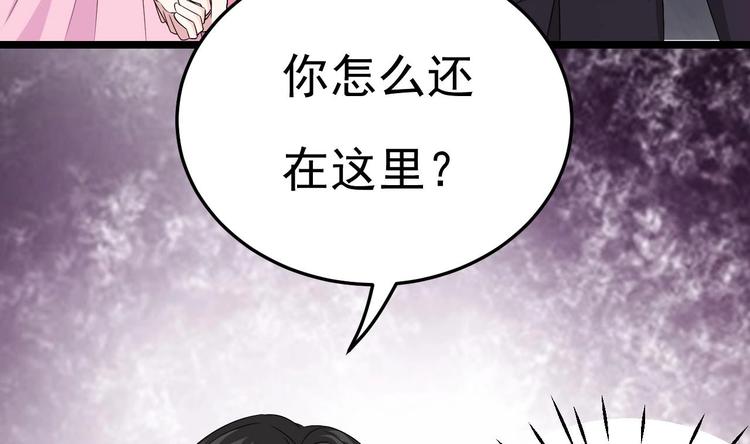 《帝少甜婚重生萌妻不太乖》第11话 这就是公主抱？ 第28页