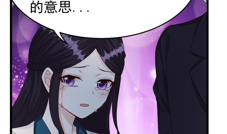 《帝少甜婚重生萌妻不太乖》第11话 这就是公主抱？ 第32页
