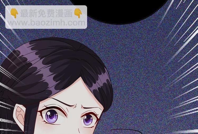 《帝少甜婚重生萌妻不太乖》第11话 这就是公主抱？ 第40页